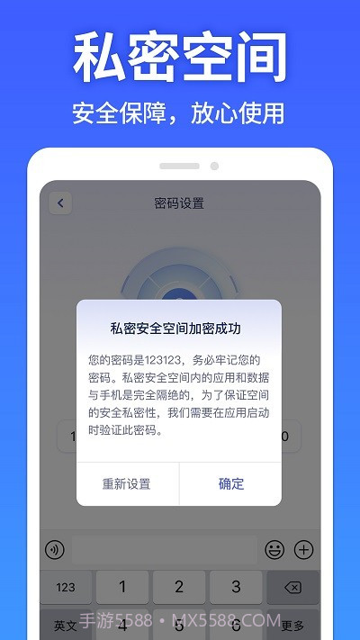 图图隐藏大师截图1 图图隐藏大师截图1