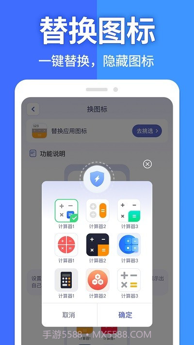 图图隐藏大师截图4 图图隐藏大师截图4