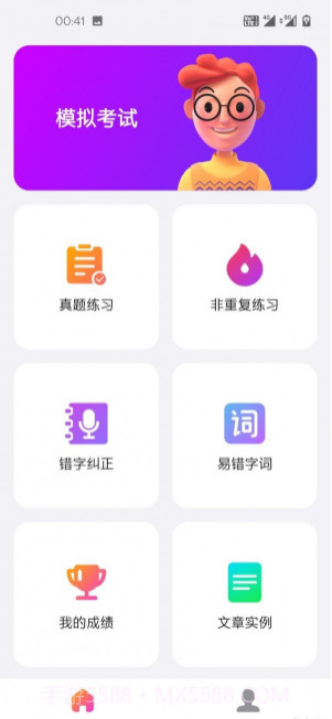 话考手截图2 话考手截图2