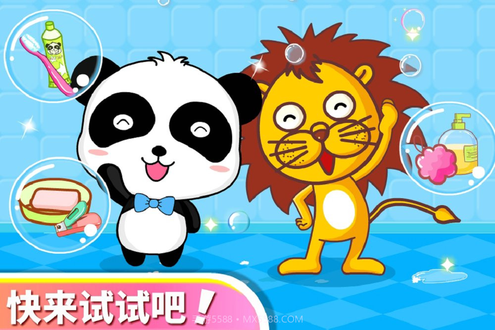 宝宝爱卫生截图4 宝宝爱卫生截图4