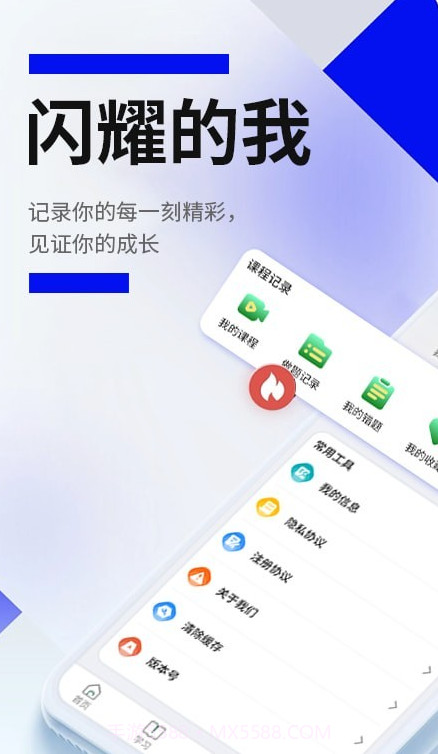 戎星学苑截图3 戎星学苑截图3