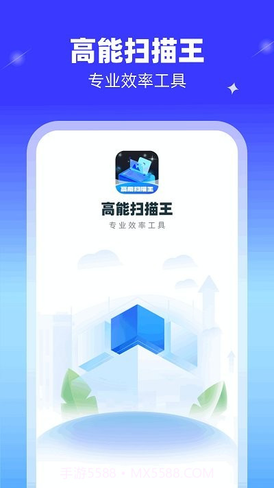 高能扫描王截图4 高能扫描王截图4