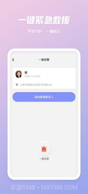 北斗号码定位系统截图2