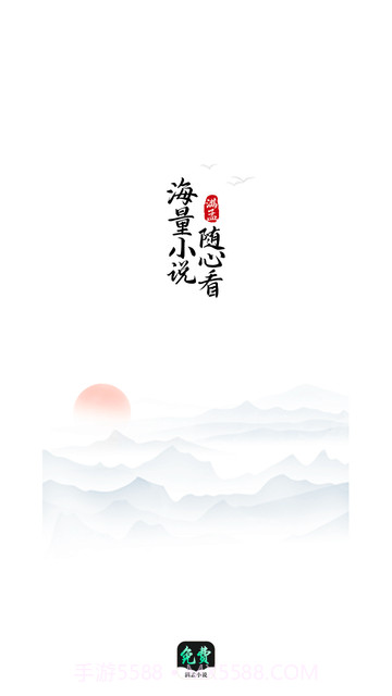 满孟免费小说截图1