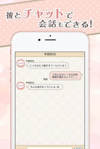 恋上news截图2 恋上news截图2