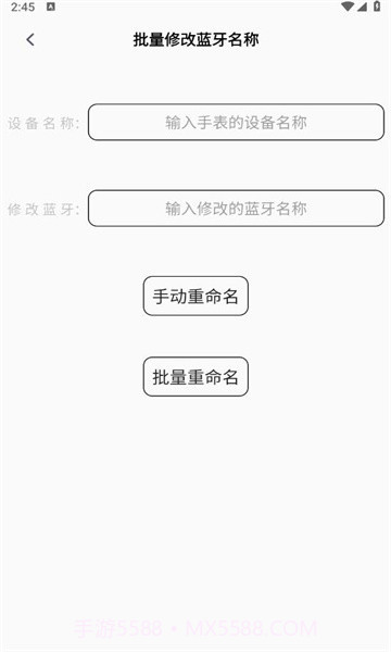 otatool截图4