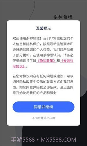 杀神领域截图3 杀神领域截图3