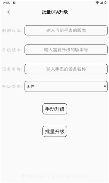 otatool截图3