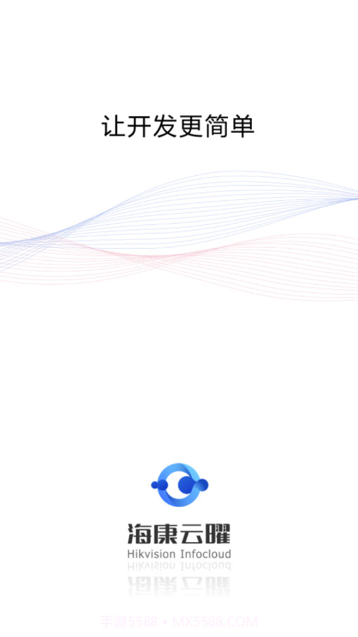 海康云曜截图1 海康云曜截图1