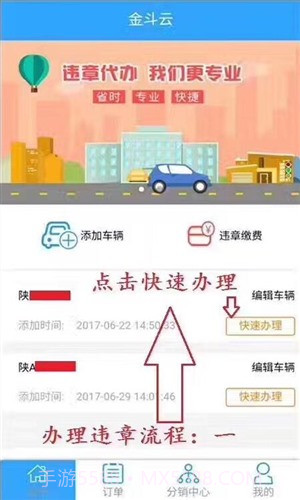 金斗云截图1