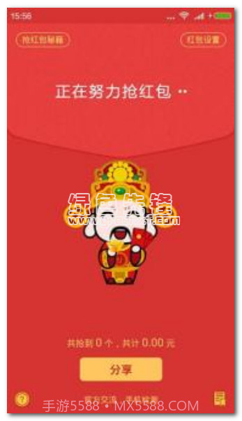 天宇微信红包尾数控制器app(微信红包尾数控制软件)V1.2截图1 天宇微信红包尾数控制器app(微信红包尾数控制软件)V1.2截图1