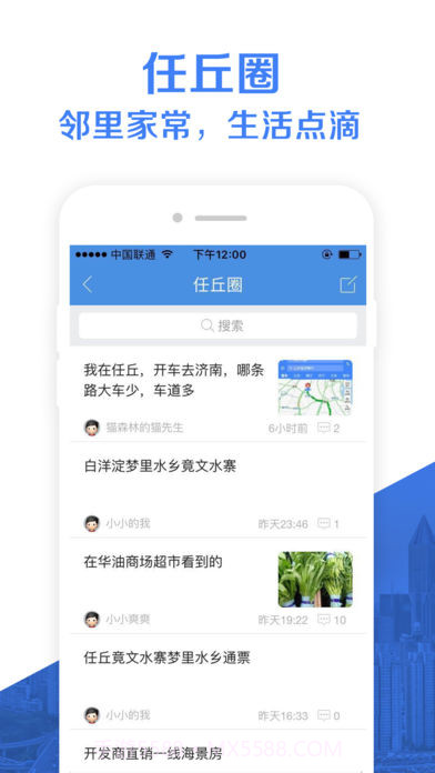 任丘圈app截图4