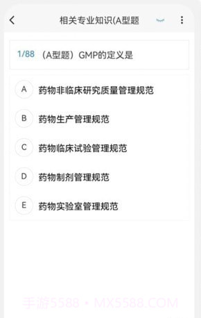 药学新题库截图2