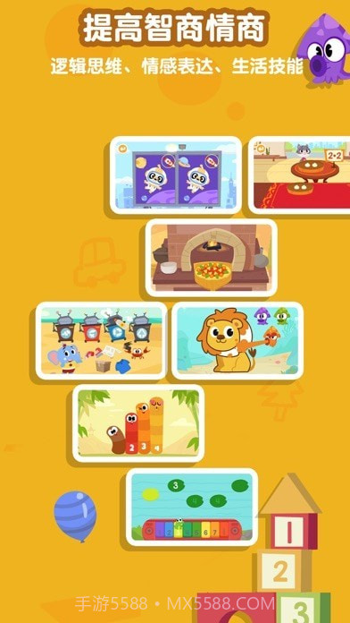 熊猫博士看世界截图1