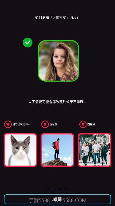 背景自动模糊截图4