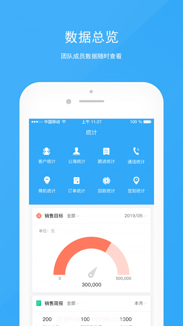 宰相办公截图2 宰相办公截图2