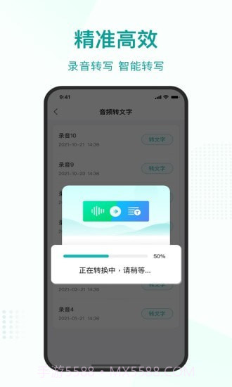 语言转文字截图2