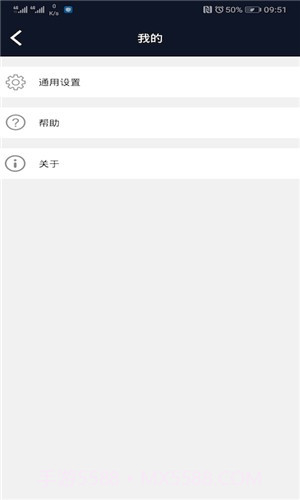HD行车录像仪截图2