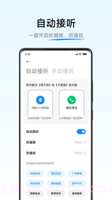 小爱通话截图1