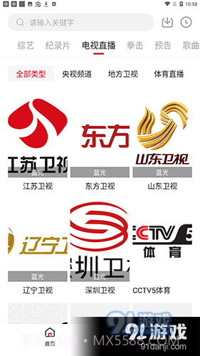 555电影正式版截图2 555电影正式版截图2