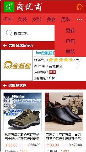 淘优商截图6 淘优商截图6