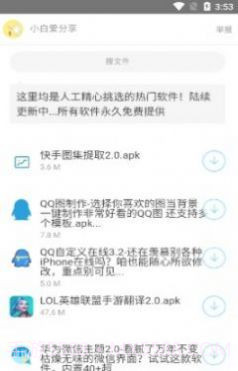北辰软件库客户端截图1