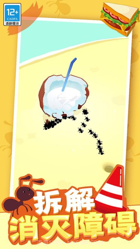 小蚁帝国移植版截图4