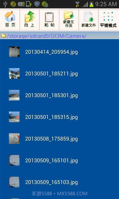 酷兔文件管理器截图4 酷兔文件管理器截图4