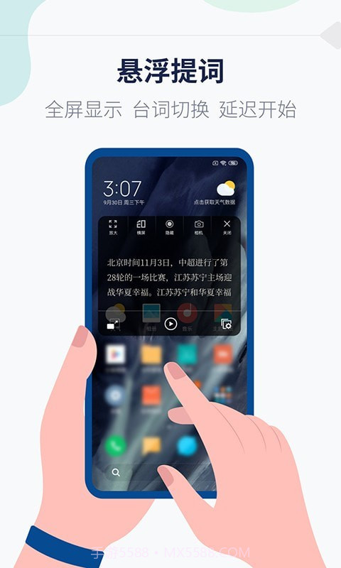 提词器vlog台词大师截图2