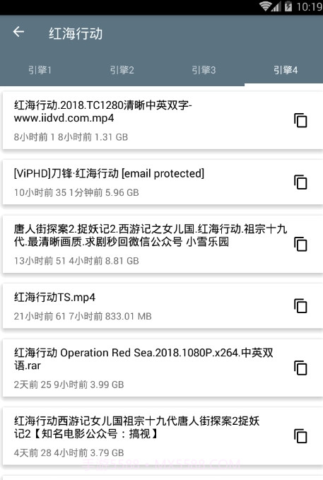 磁力猫免VIP下载(磁力搜索引擎)截图3