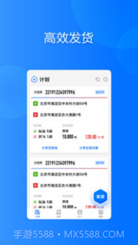 大易货主(大易货主物流综合服务)V5.1.5 安卓免费版截图3 大易货主(大易货主物流综合服务)V5.1.5 安卓免费版截图3