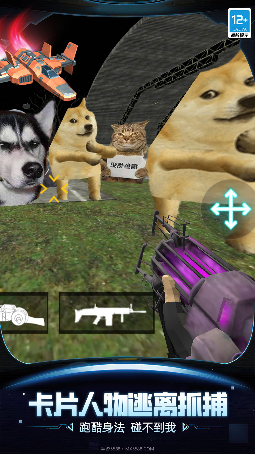 逃离恐怖后室2截图2