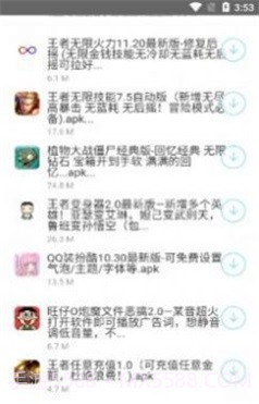北辰软件库客户端截图3