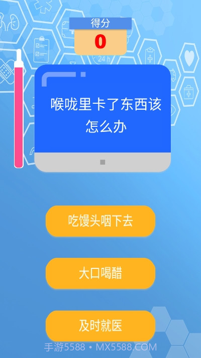 急救小百科截图2