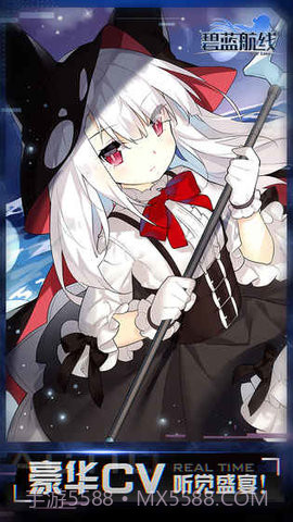 碧蓝航线魔改R18版1.8.2最新版截图5 碧蓝航线魔改R18版1.8.2最新版截图5