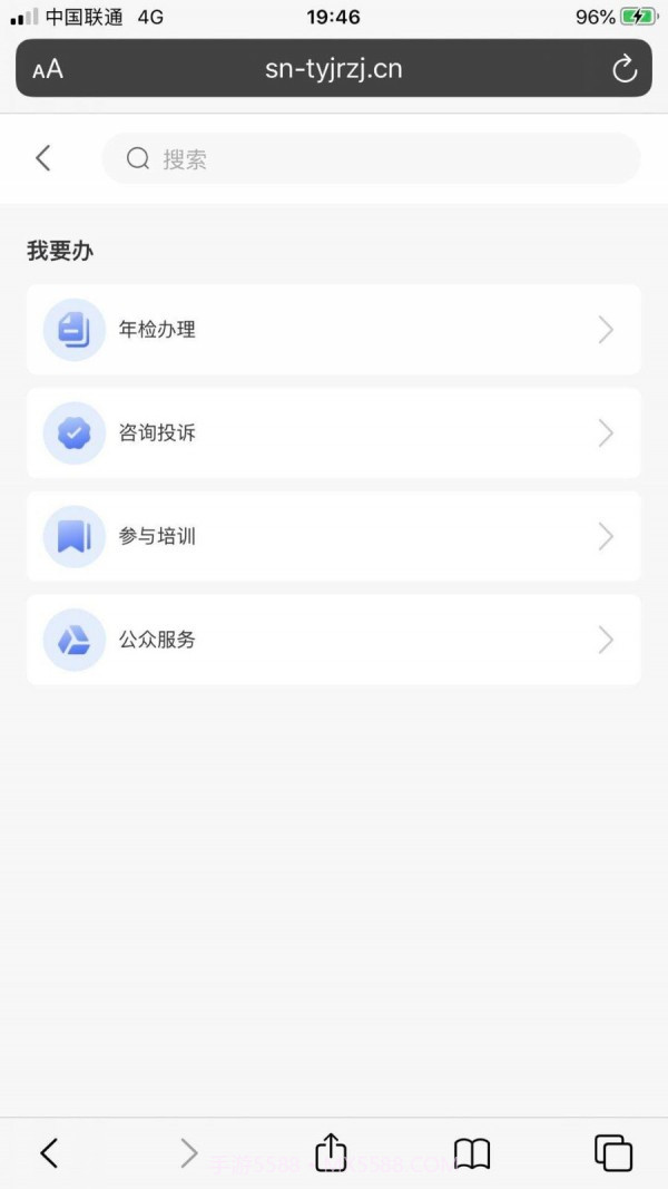 市南退役军人截图4