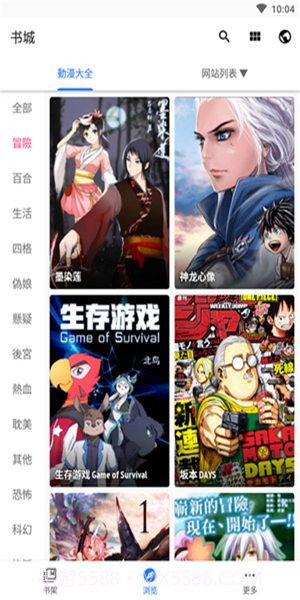 全是漫画正式版截图3