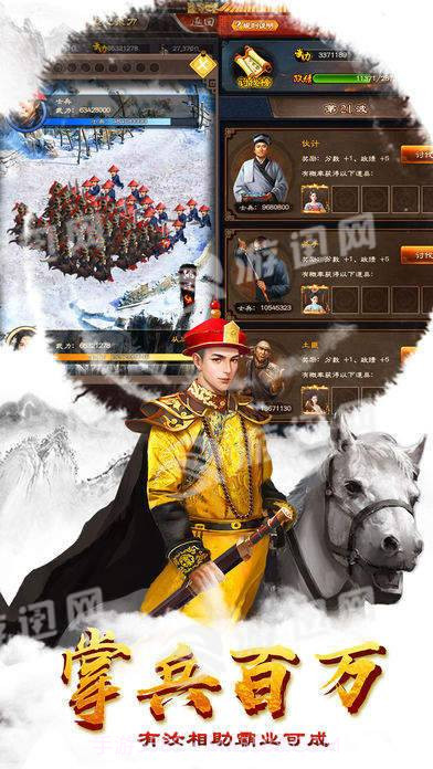 一品王爷游戏截图3