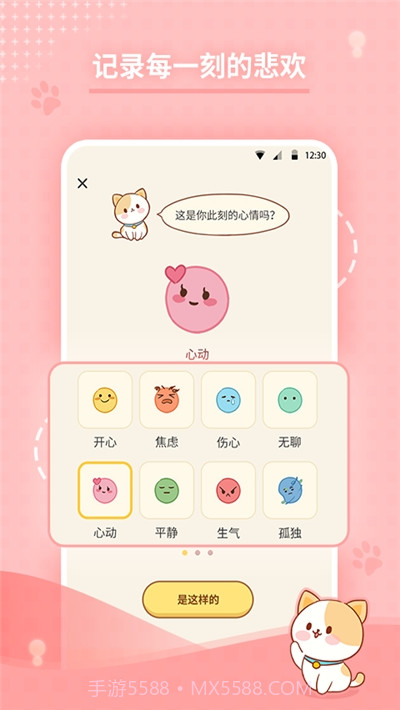 心岛日记官方版截图3