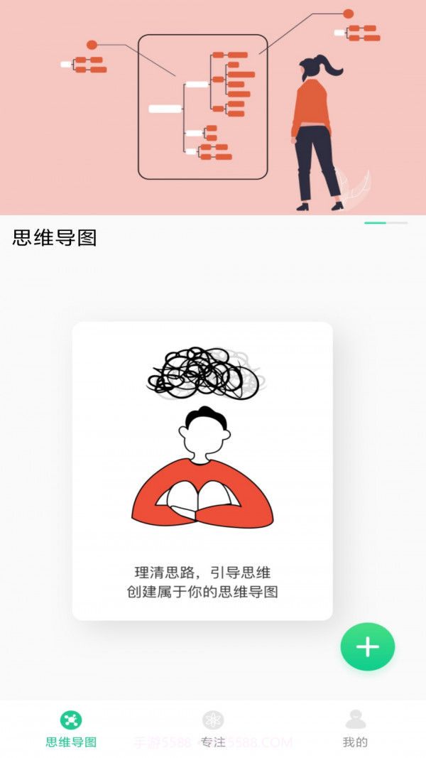 小狐狸记录截图4