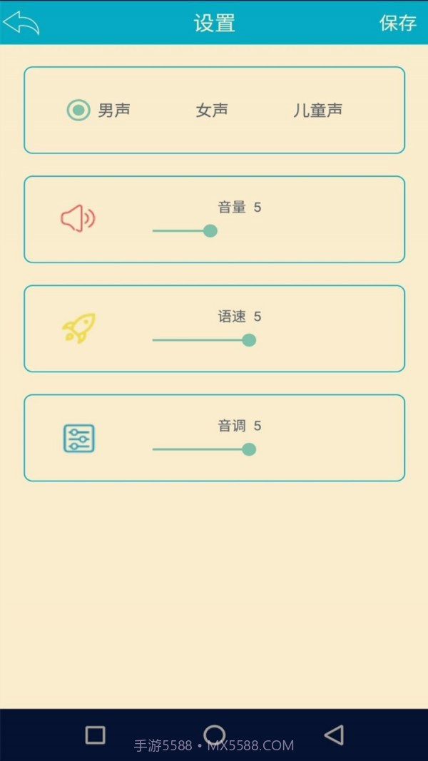 语音识别翻译神器app截图4