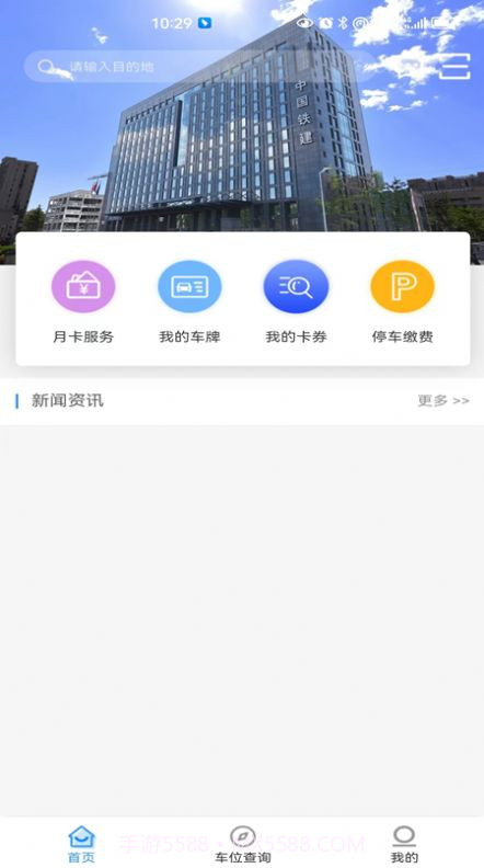 慈利阿达停车截图2
