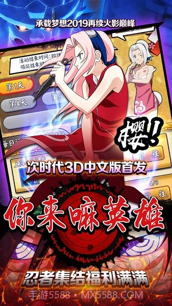 火影忍者最强忍者大结集5日版截图3