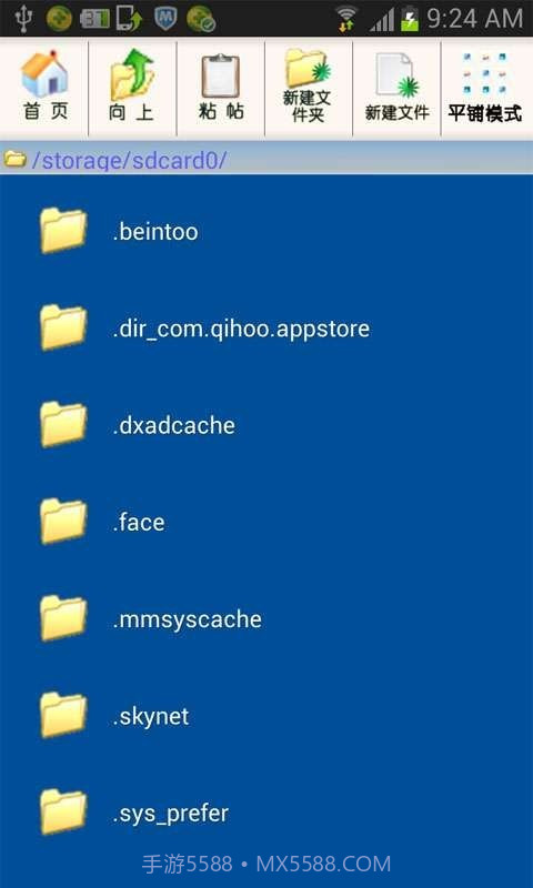 酷兔文件管理器截图1 酷兔文件管理器截图1
