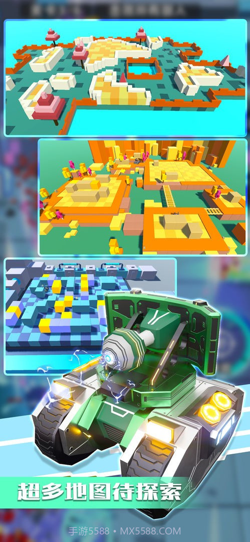 乱斗坦克中文版截图1