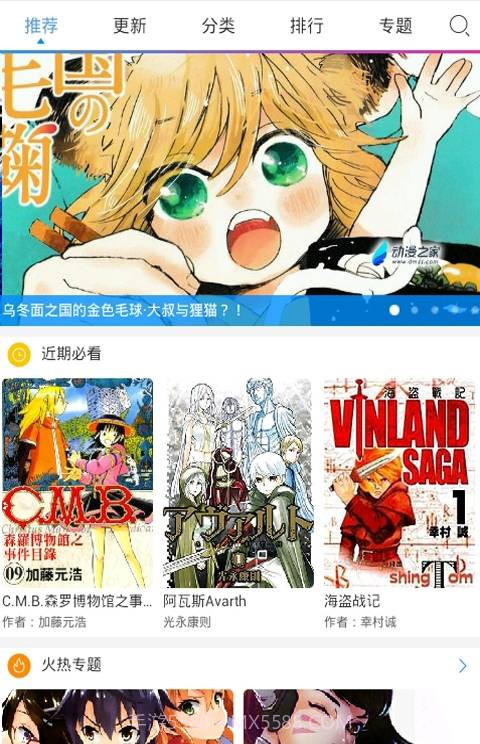 免费漫画宝截图1