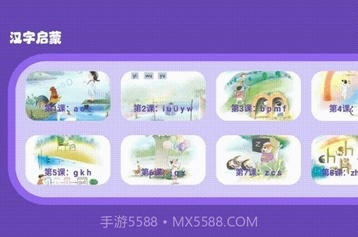 识字大师大挑战截图2