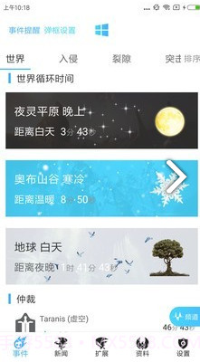 WF虚空境(WF虚空境星际战甲)V4.3.8 安卓最新版截图5