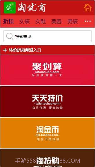 淘优商截图1 淘优商截图1