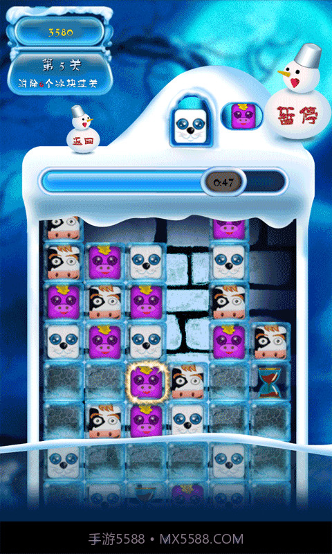 破冰总动员截图5